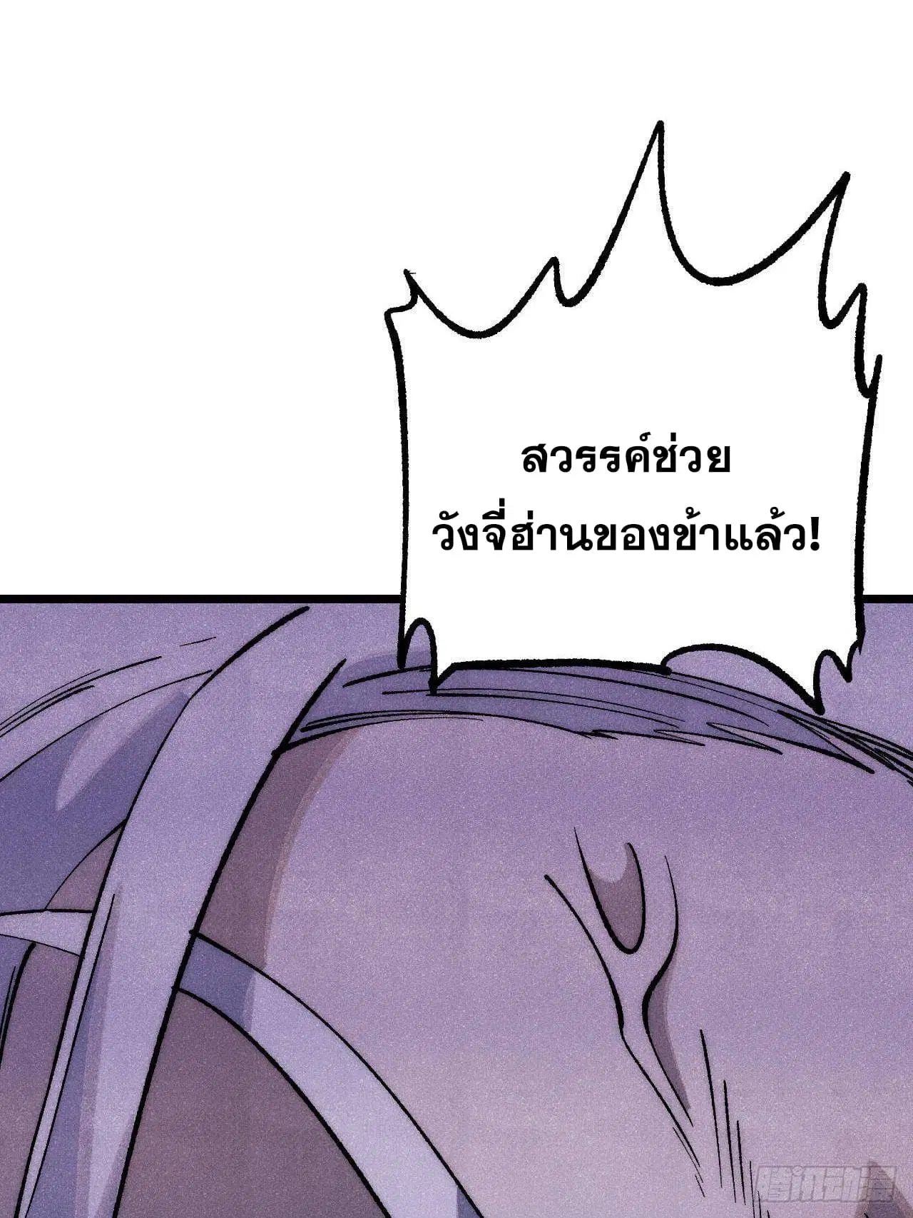 All Hail the Sect Leader ตอนที่ 303 หน้า 88