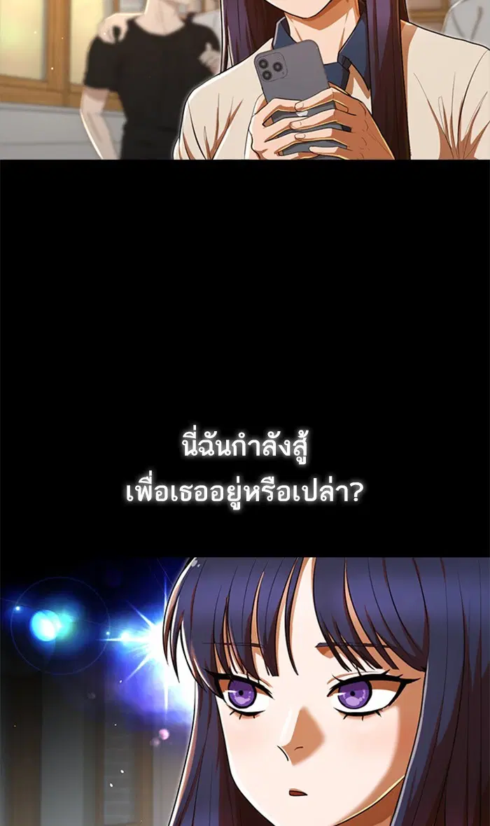Random Chat ตอนที่ 202 หน้า 43