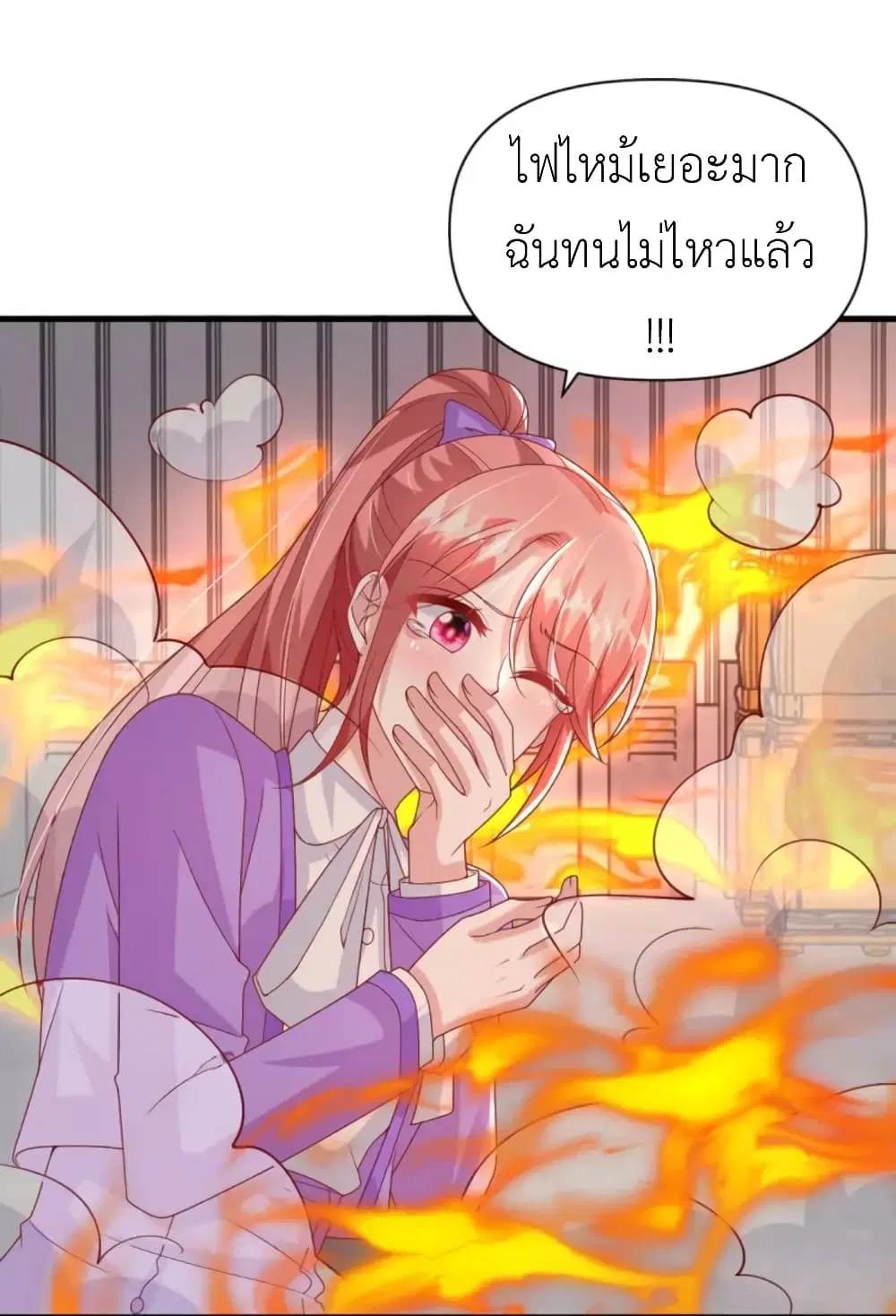 The Big Guy calls me Little Ancestor ตอนที่ 130 หน้า 14