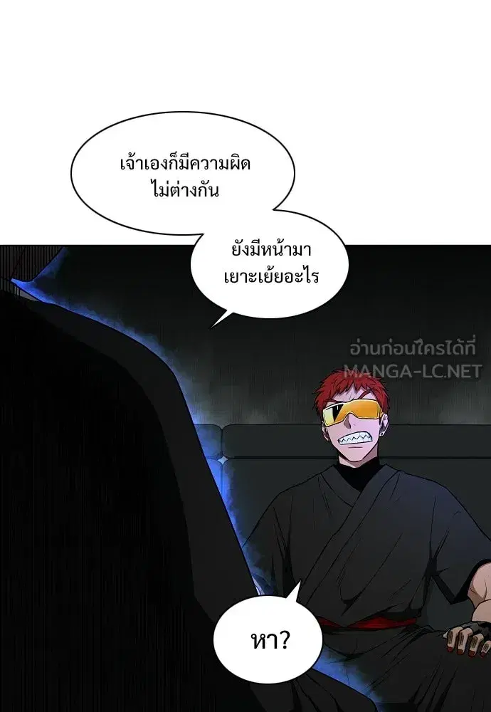 JAKDU ตอนที่ 77 หน้า 12