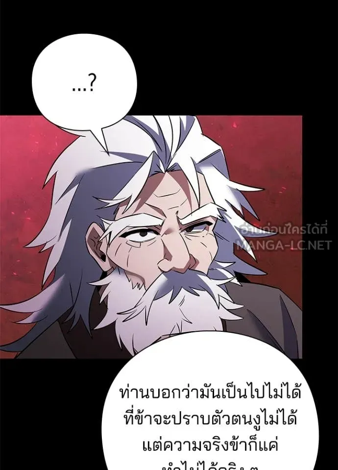 Night of the Ogre ตอนที่ 90 หน้า 118