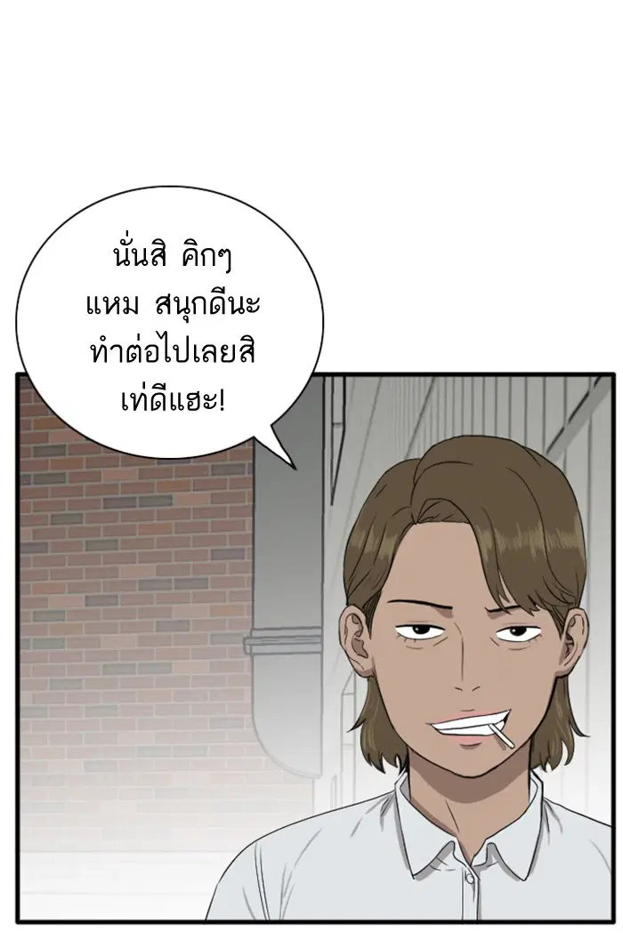 Bad Guy ตอนที่ 6 หน้า 15