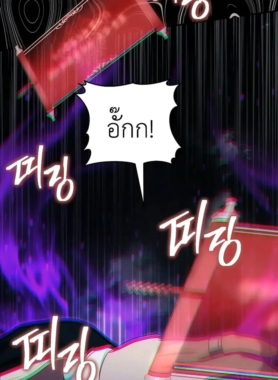 Ranker Who Lives A Second Time ตอนที่ 185 หน้า 104
