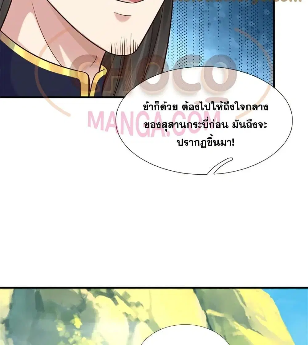 I Can Become A Sword God ตอนที่ 228 หน้า 13