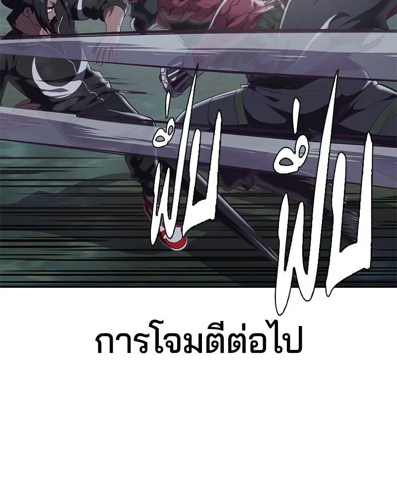 The Boy of Death ตอนที่ 90 หน้า 32