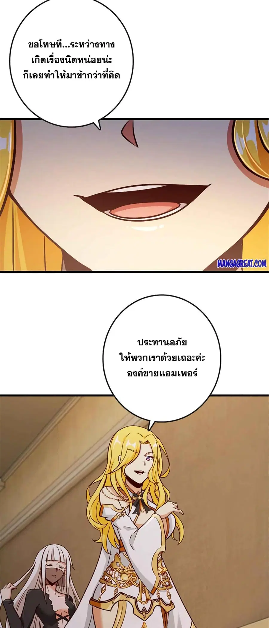 Release That Witch ตอนที่ 333 หน้า 17