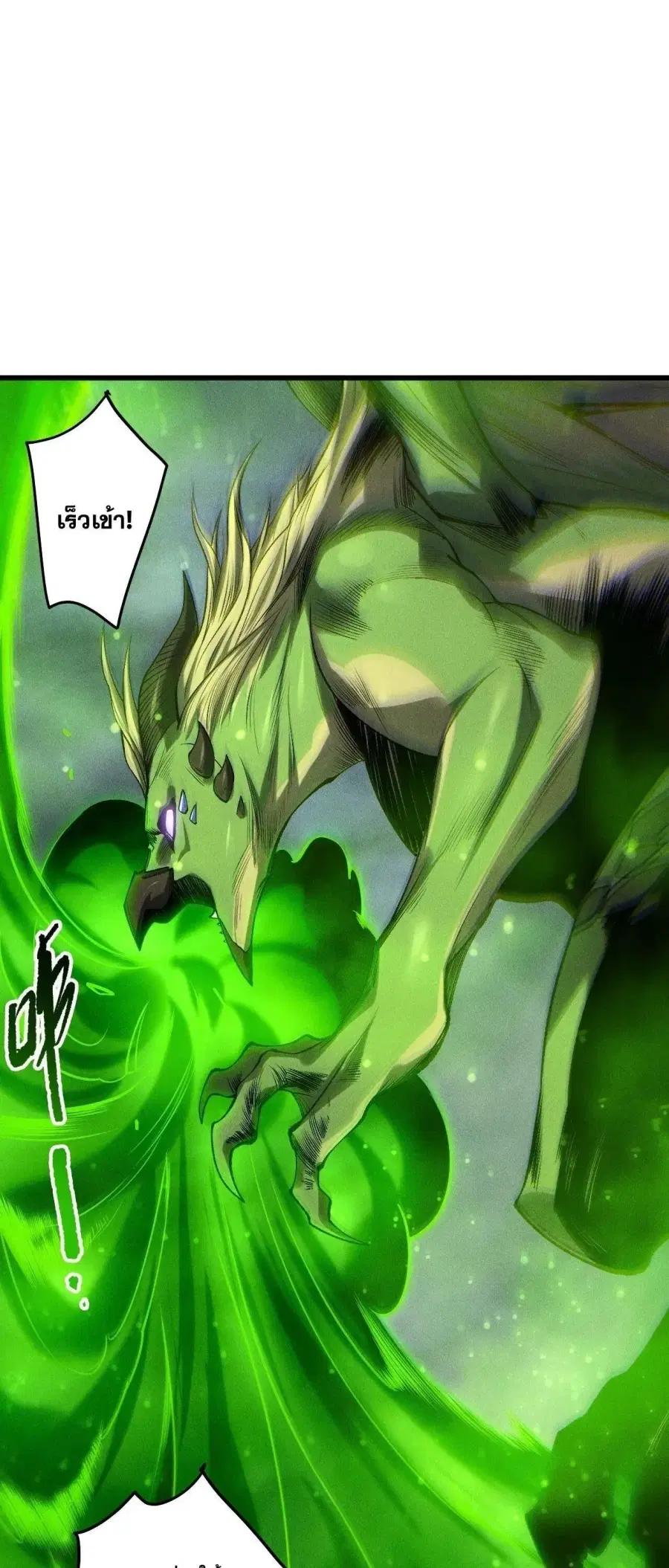 Necromancer King of The Scourge ตอนที่ 258 หน้า 30
