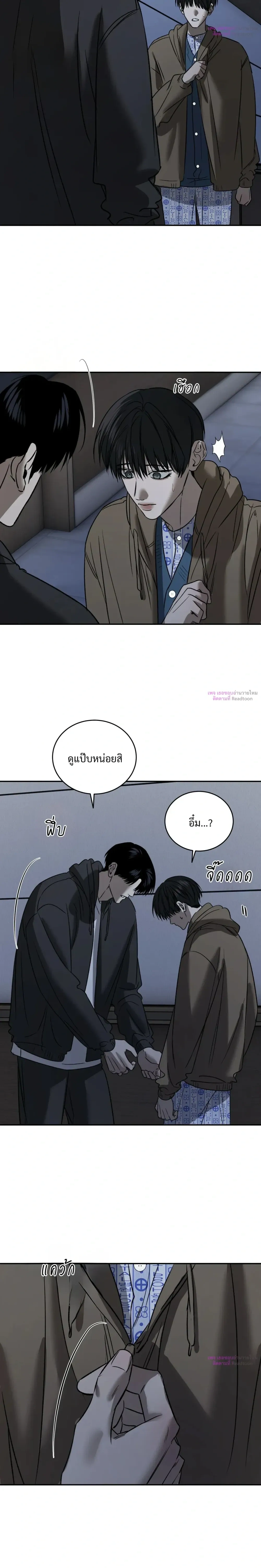 Feel my Benefits – ฟีล มาย เบเนฟิต ตอนที่ 74 หน้า 20