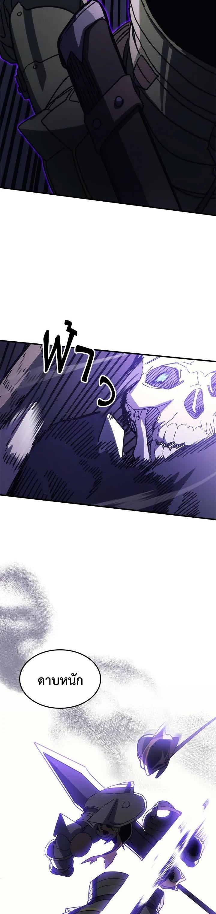 Mr Devourer Please Act Like a Final Boss ทำตัวให้สมกับเป็นมอนสเตอร์บอสหน่อยสิ คุณสวอลโลว์! ตอนที่ 30 หน้า 11