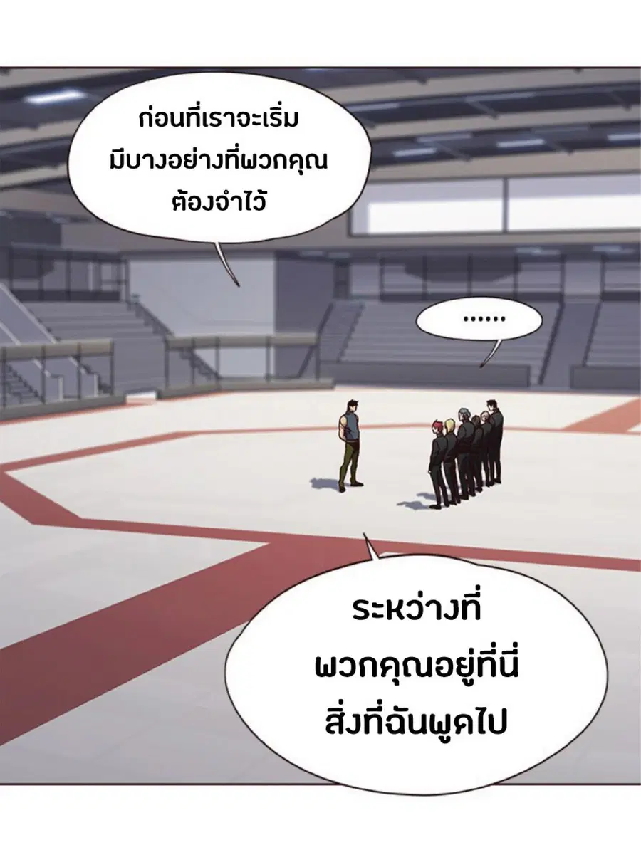 Eleceed ตอนที่ 70 หน้า 14