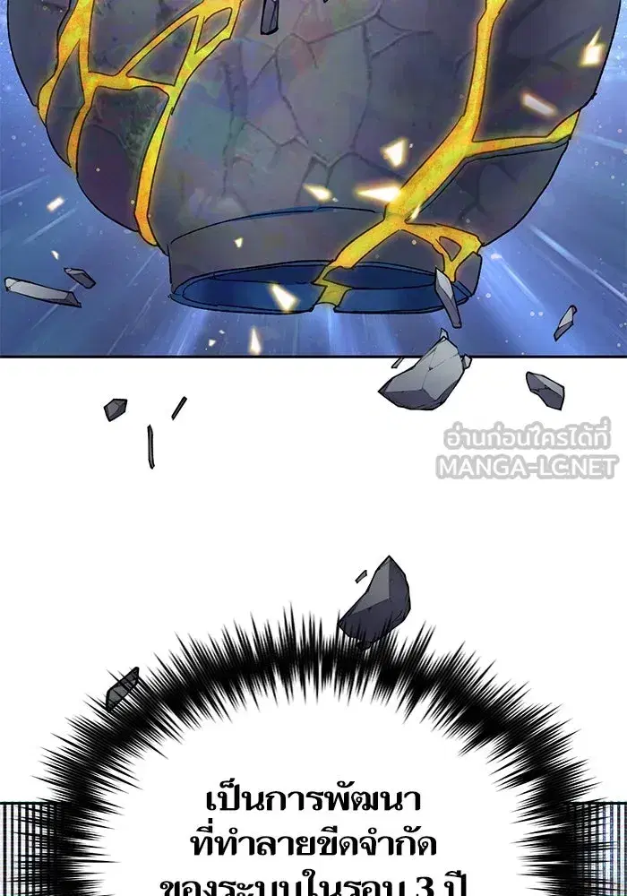 The S-Classes That I Raised (My S-Class Hunters) ตอนที่ 72 หน้า 129