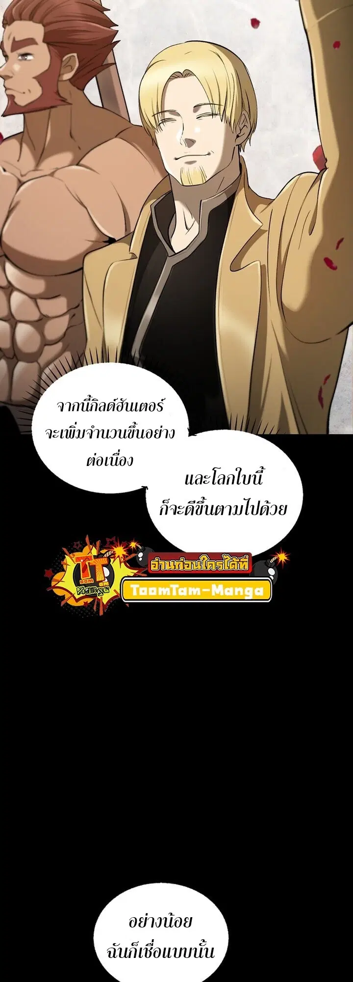 Survival Of Blade King ตอนที่ 247 หน้า 64