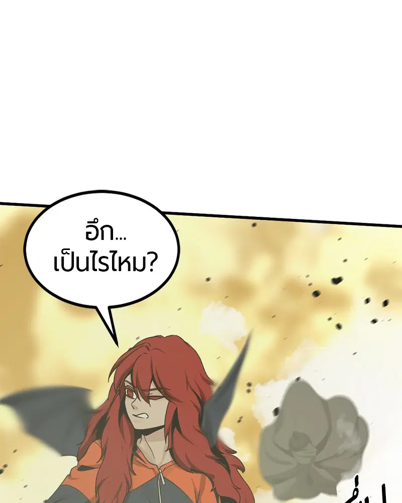 HERO KILLER ตอนที่ 75 หน้า 128