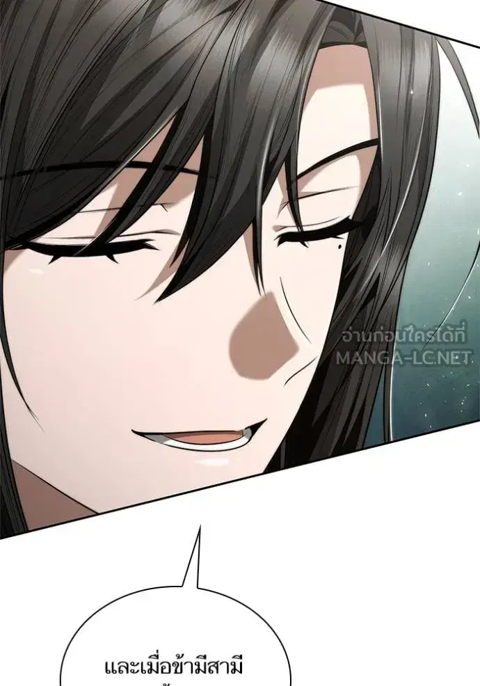 I Am the Queen in This Life ตอนที่ 146 หน้า 123