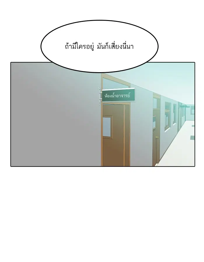 Random Chat ตอนที่ 58 หน้า 115