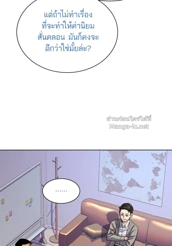 Reborn Rich ตอนที่ 92 หน้า 82