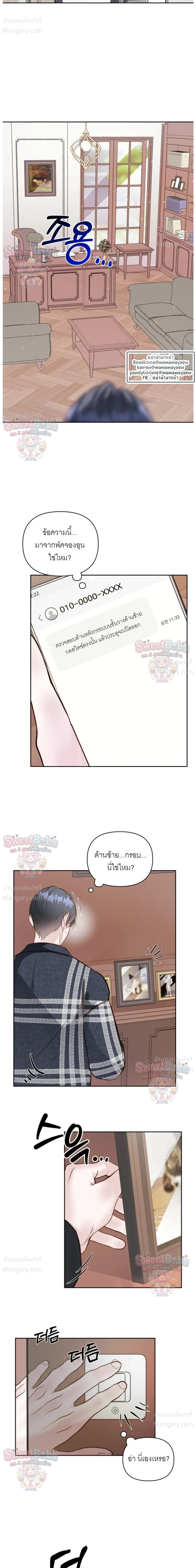 B1 – B1 (เรื่องสั้น) ตอนที่ 5 หน้า 22
