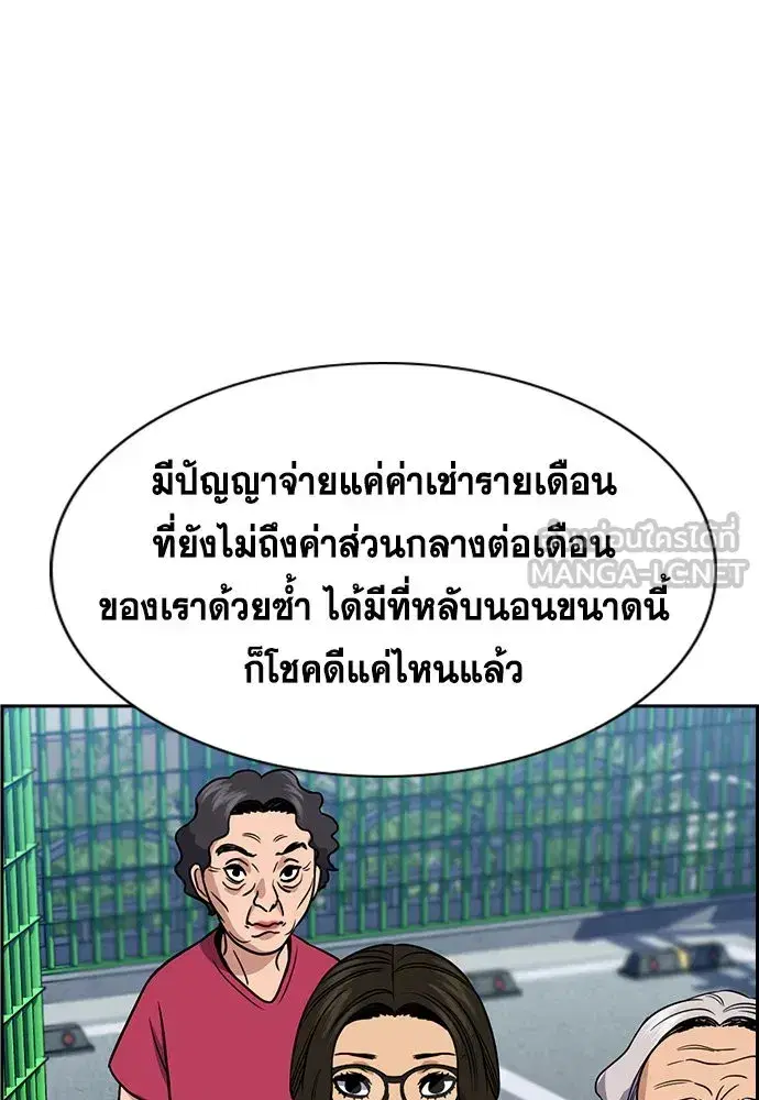 True Education ตอนที่ 159 หน้า 132