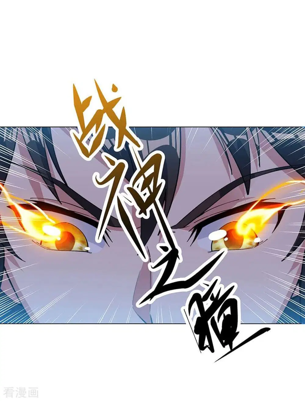 Peerless Battle Spirit ตอนที่ 237 หน้า 34