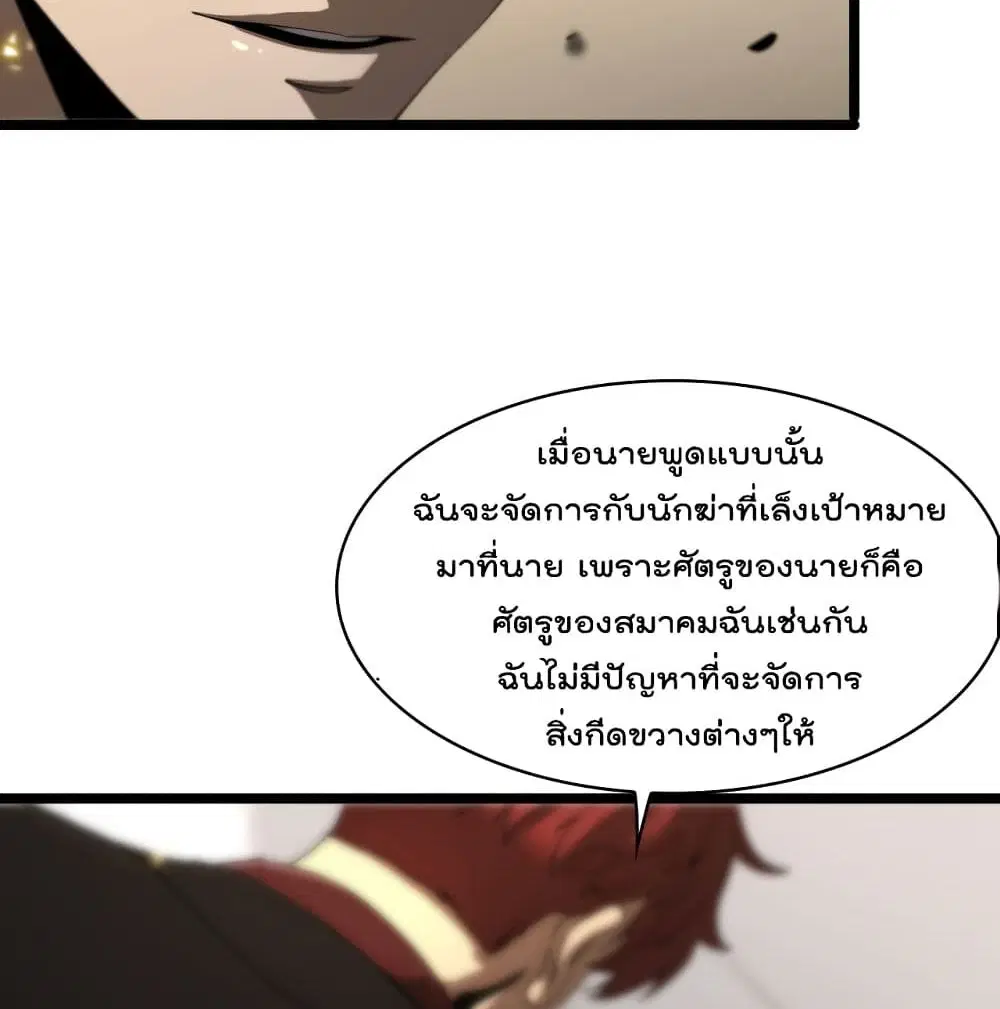 World’s Apocalypse Online ตอนที่ 41 หน้า 14