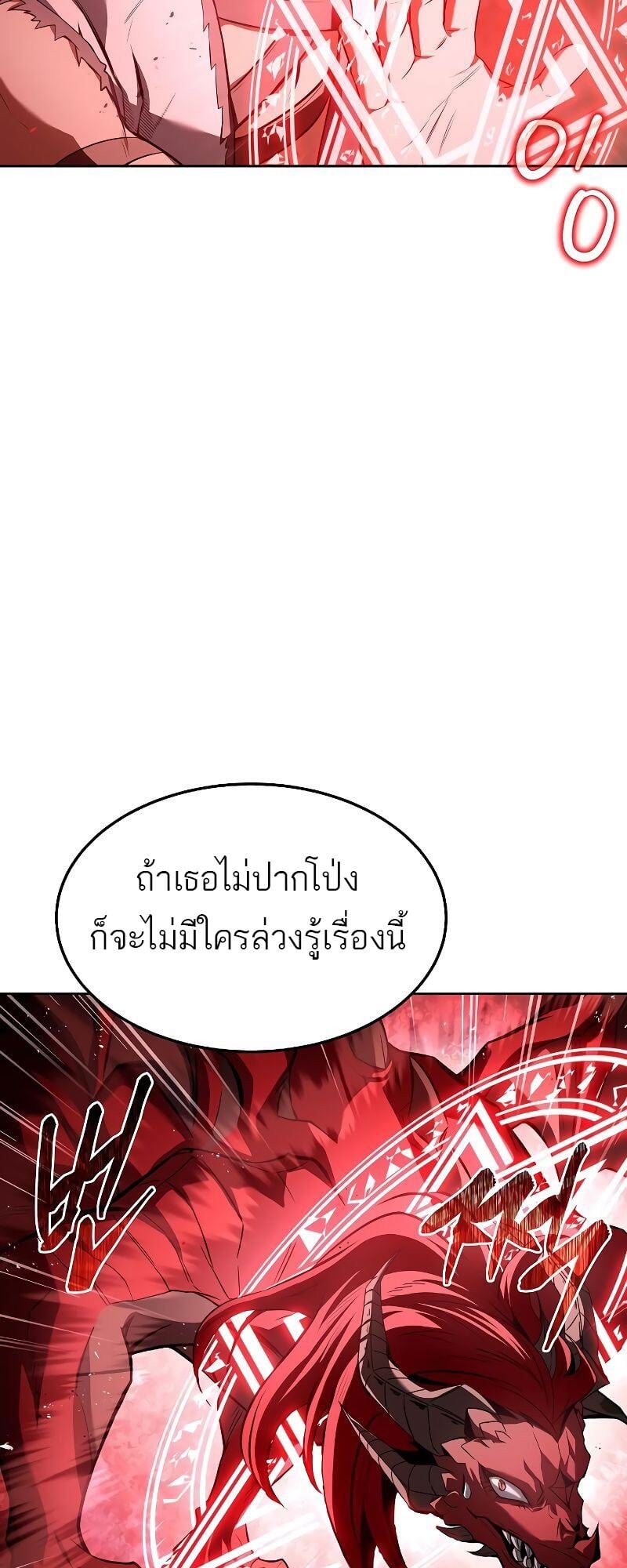 A Wizard’s Restaurant ตอนที่ 33 หน้า 6