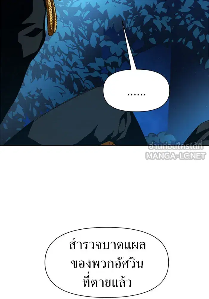 Your Throne ตอนที่ 19 หน้า 84