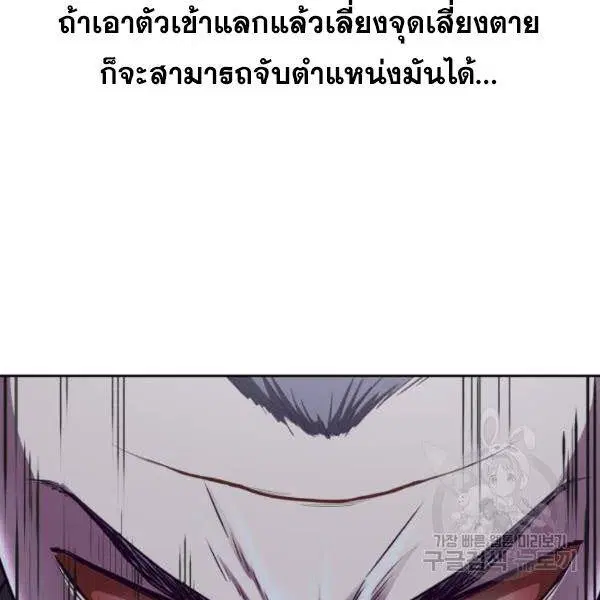 The Boy of Death ตอนที่ 137 หน้า 218