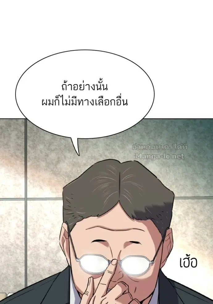 Reborn Rich ตอนที่ 175 หน้า 138