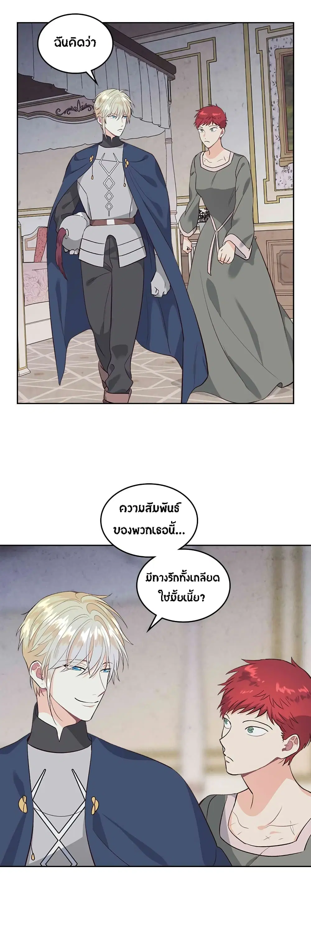 The Knight and Her Emperor ตอนที่ 60 หน้า 25