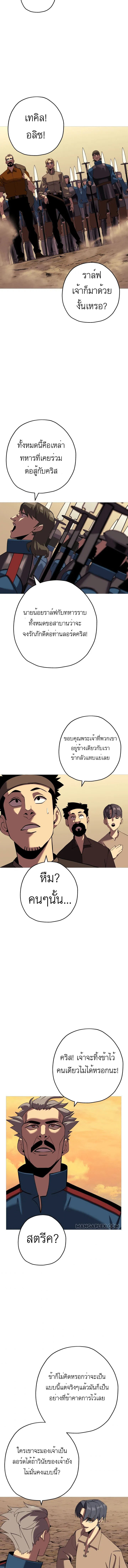 The Story of a Low-Rank จากเบี้ยสู่ราชัน ตอนที่ 60 หน้า 12