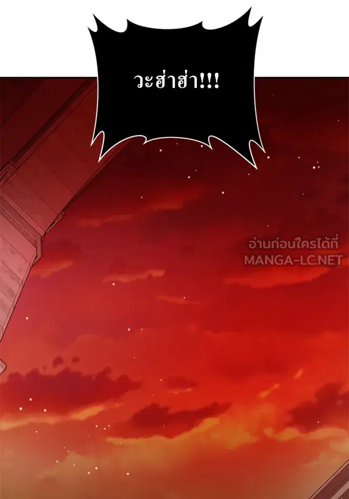 Your Throne ตอนที่ 83 หน้า 162