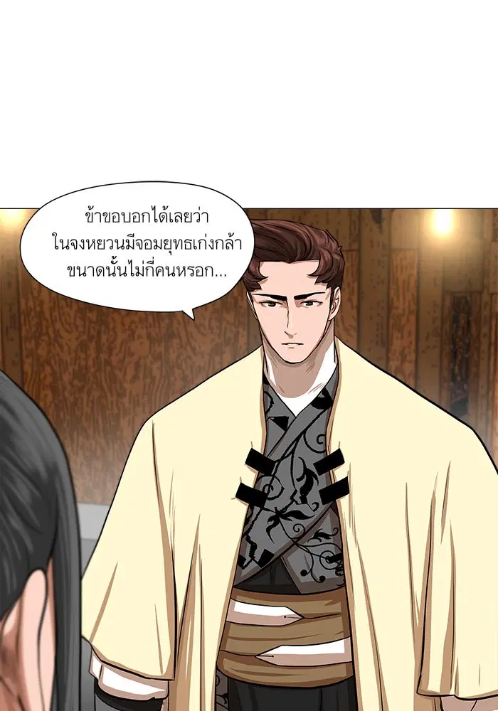 Escort Warrior ตอนที่ 40 หน้า 44