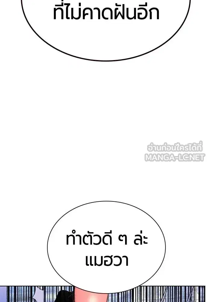Jungle Juice ตอนที่ 145 หน้า 106