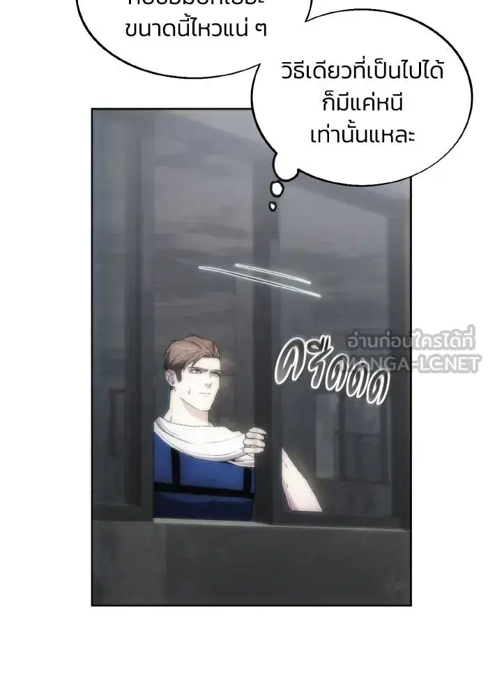 How to Live as a Villain ตอนที่ 75 หน้า 6