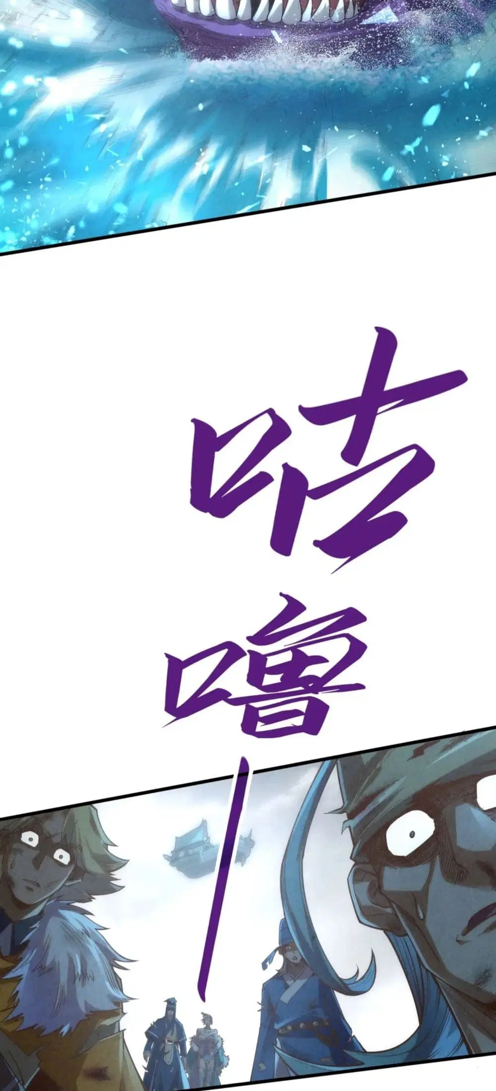 The Eternal Supreme ตอนที่ 176 หน้า 39