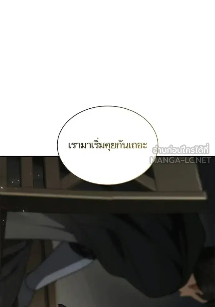 I Am the Queen in This Life ตอนที่ 188 หน้า 62