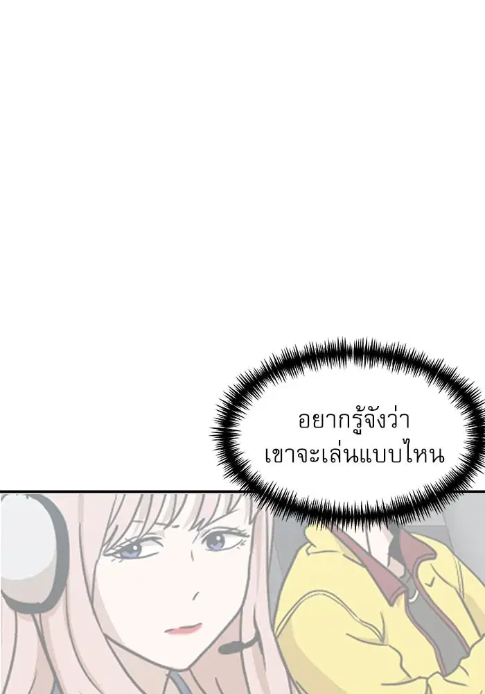 Double Click ตอนที่ 91 หน้า 143