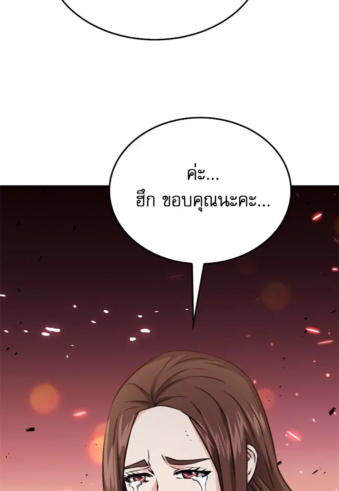 The Druid of Seoul Station ตอนที่ 135 หน้า 37