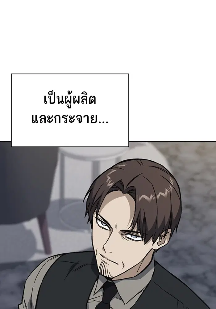 Study Group ตอนที่ 210 หน้า 83