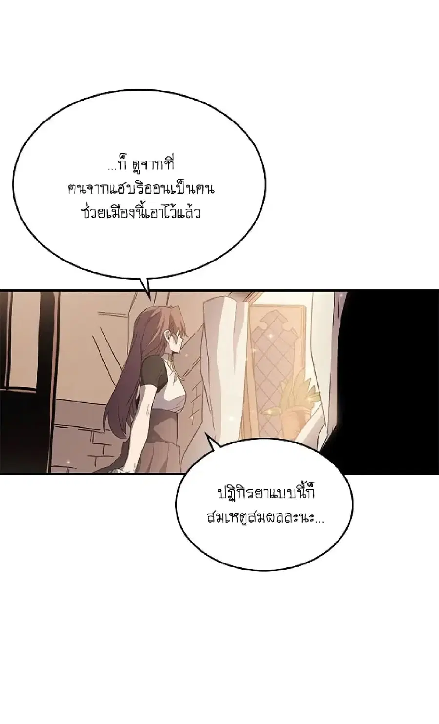 A Returner’s Magic Should Be Special ตอนที่ 99 หน้า 4