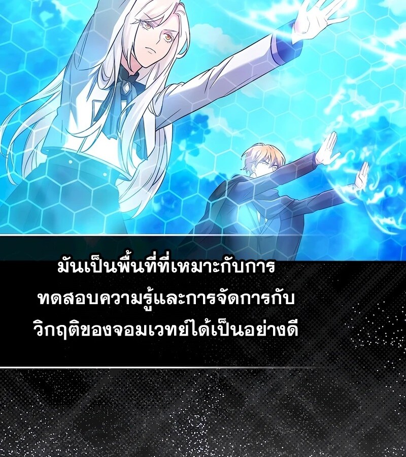 Mightiest Melee Magician สุดยอดจอมเวทย์สายประชิด ตอนที่ 32 หน้า 29