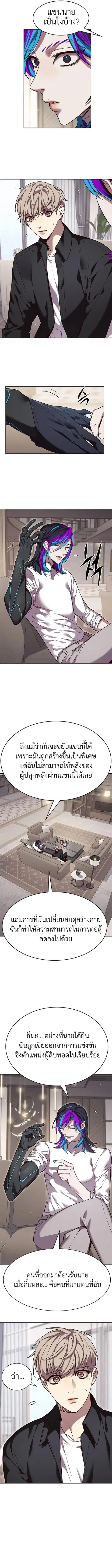 Eleceed ตอนที่ 338 หน้า 11