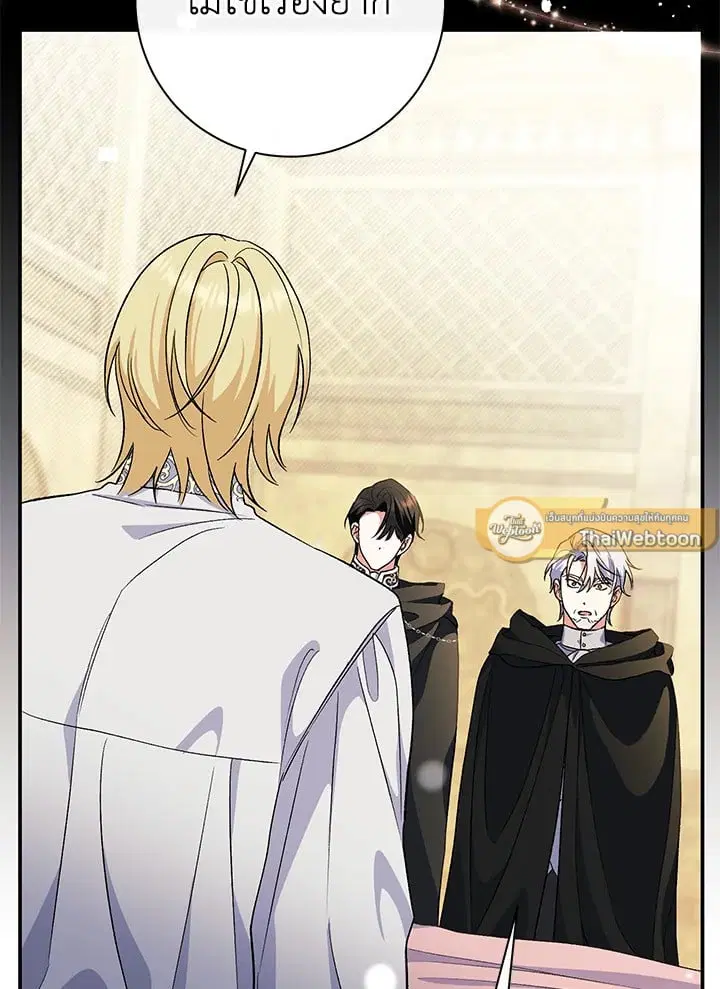 The Villain’s Match Is Too Perfect – คู่ดูตัวของนางร้ายเพอร์เฟกต์เกินไป ตอนที่ 50 หน้า 160