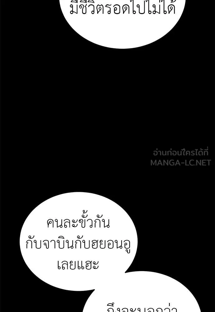 Reincarnation Path of The Underworld King ยอมรา ผู้พิพากษาจากนรก ตอนที่ 88 หน้า 128