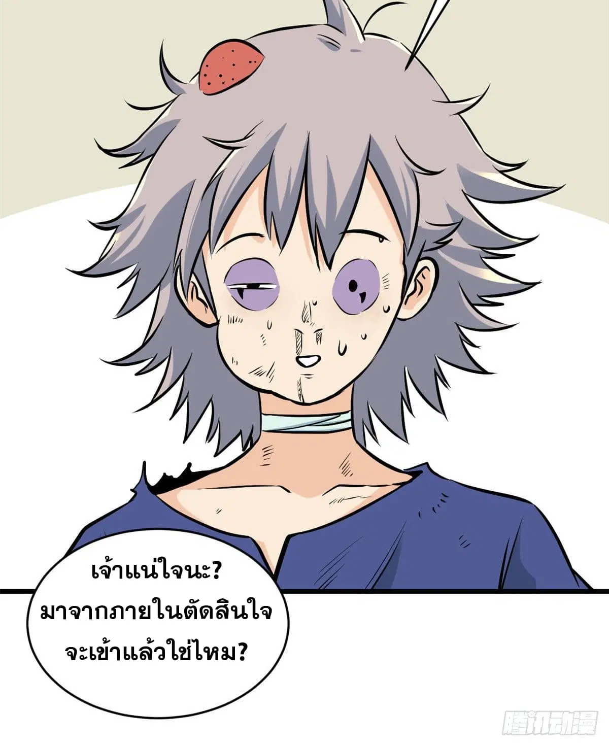 All Hail the Sect Leader ตอนที่ 50 หน้า 29