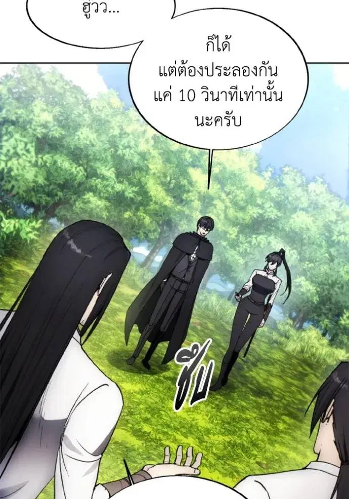 How to Live as a Villain ตอนที่ 156 หน้า 77