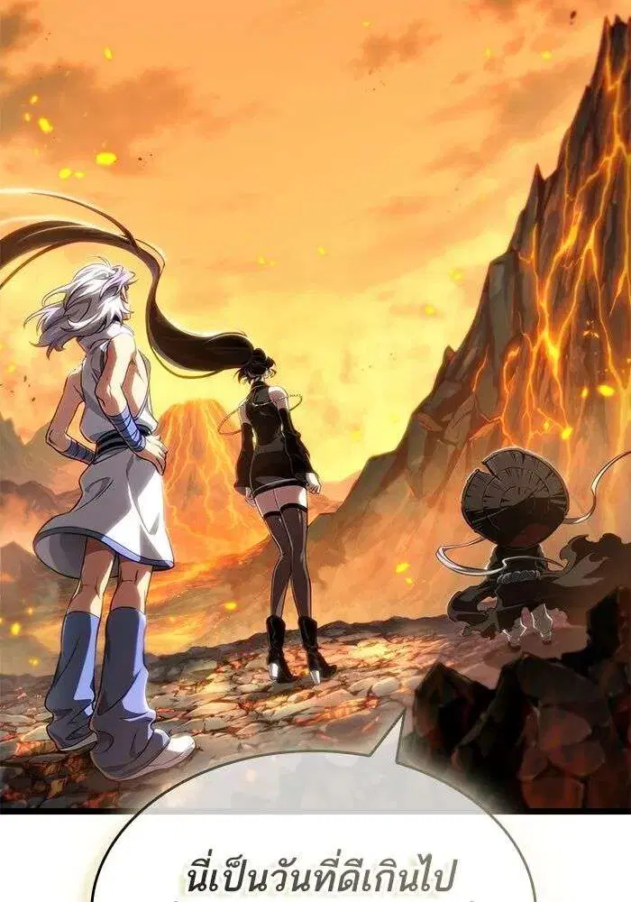 The World After the end โลกหลังการล่มสลาย ตอนที่ 233 หน้า 131
