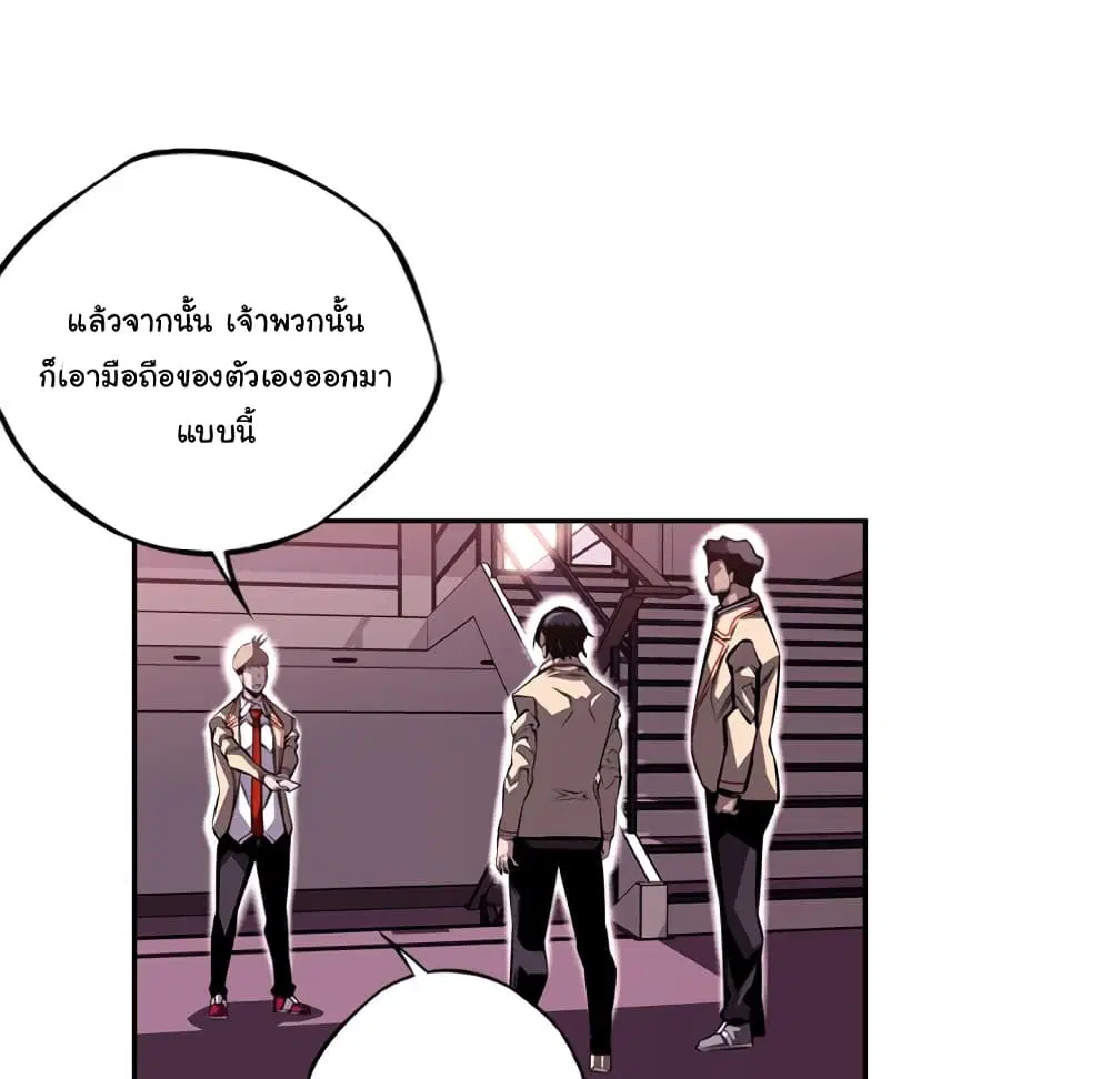 SuperNova ตอนที่ 108 หน้า 6
