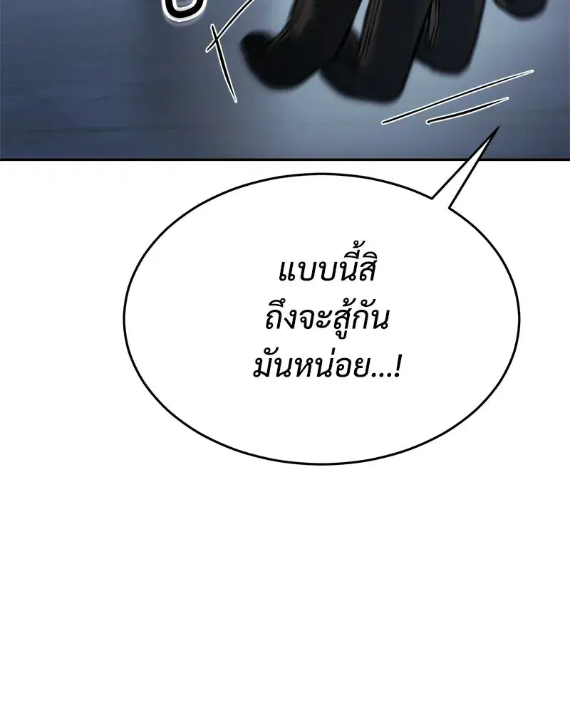 Baek XX ตอนที่ 169 หน้า 194
