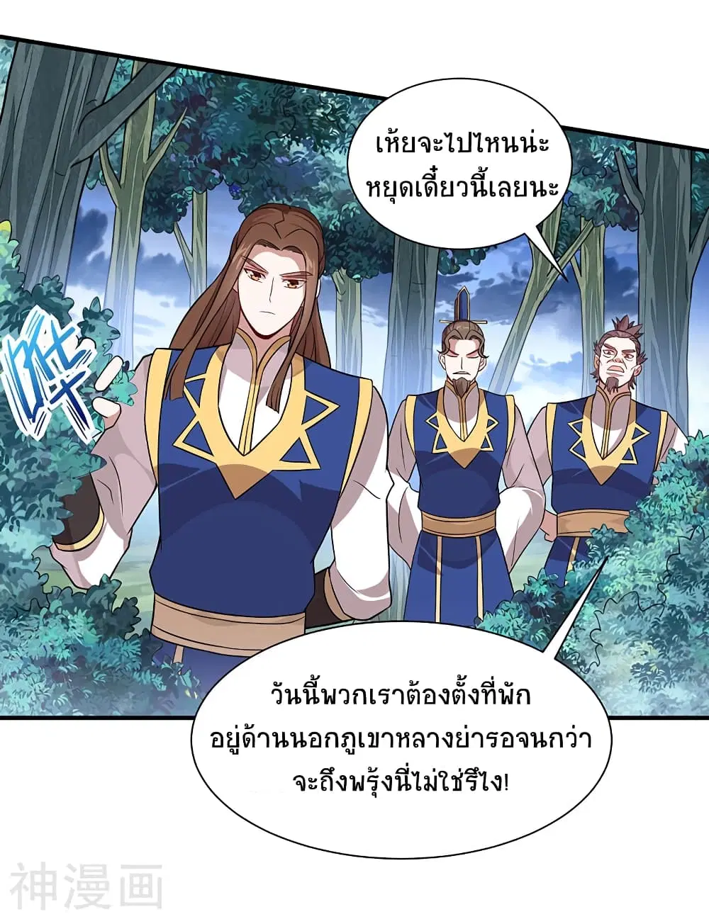 Return of Divine Emperor ตอนที่ 82 หน้า 9